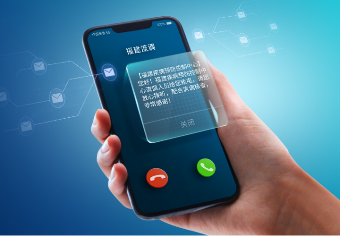 防疫再推黑科技 ！“来电名片与挂机名片”实现疫情防控大作用
