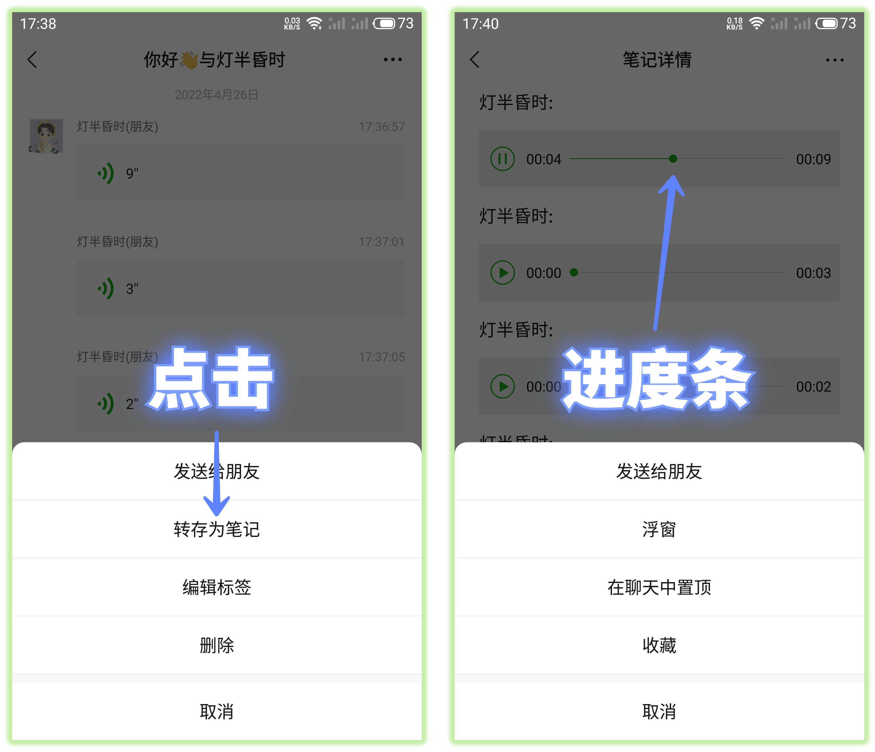 微信收到的语音怎么转发给好友？教你2种方法，操作简单一学就会