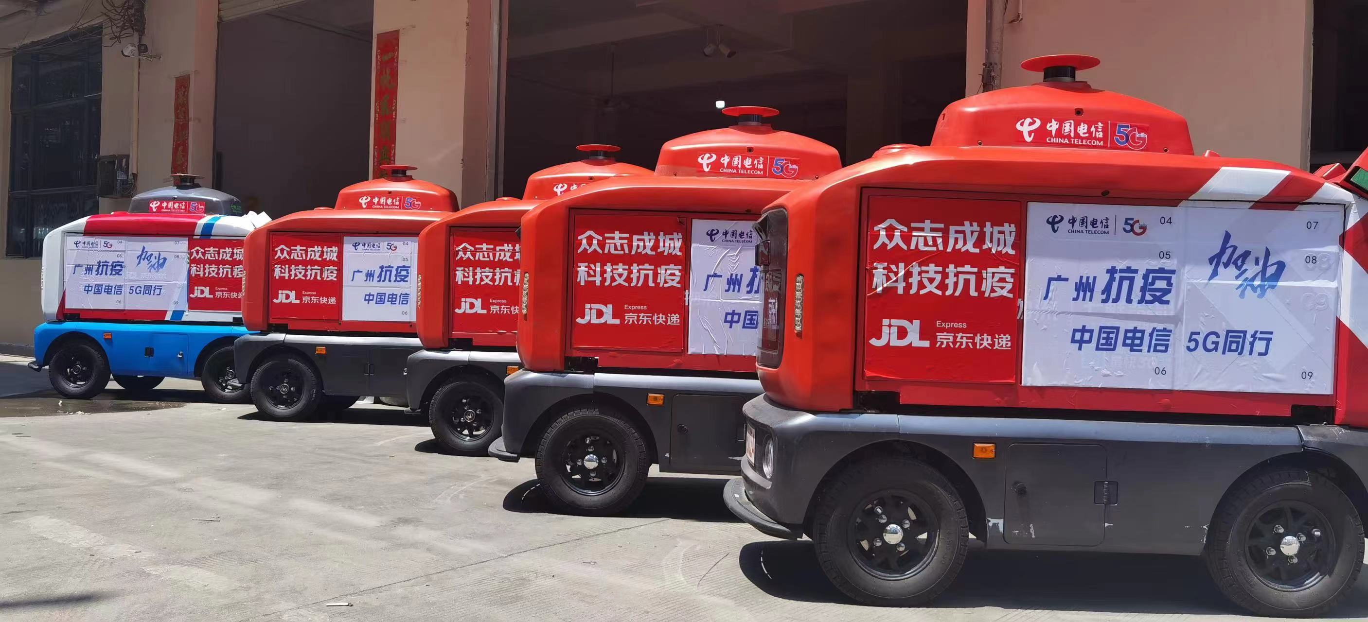中国电信5G+智能无人车穿行广州各街区力保防疫物资供应