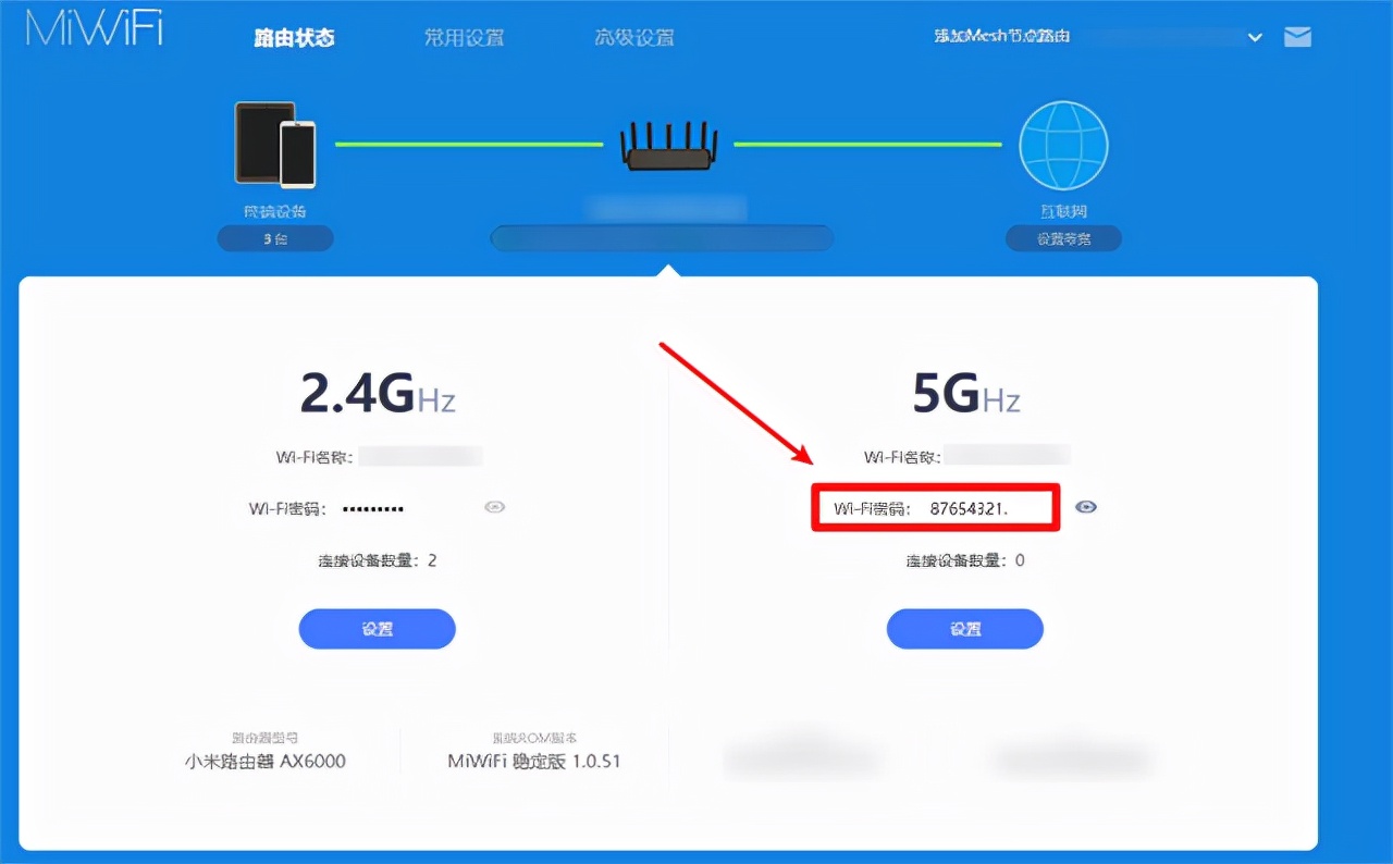 无线网WIFI密码忘了怎么办【100%找回密码的方法】插图18