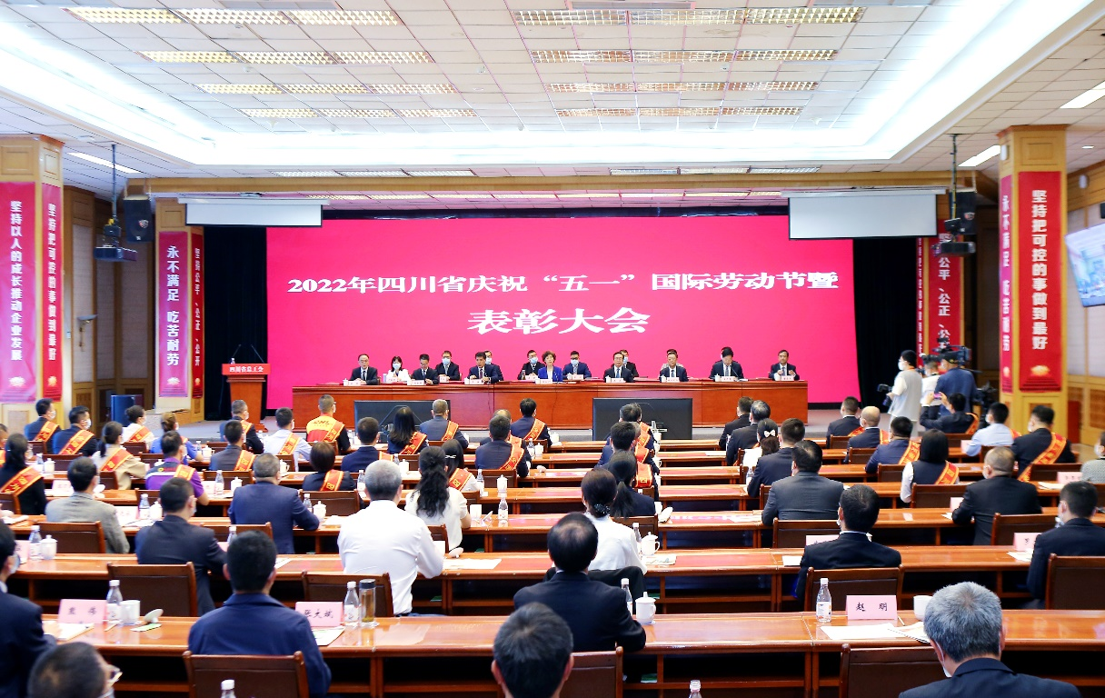 中国电信四川公司荣获全国五一劳动奖状荣誉