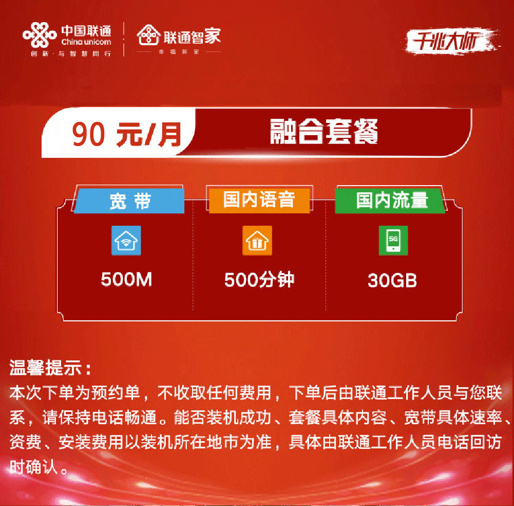 022广州电信、联通、移动宽带wifi套餐价格排行榜"