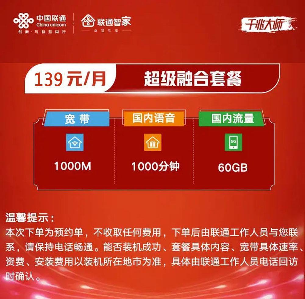 2022广州电信、联通、移动宽带wifi套餐价格排行榜插图12
