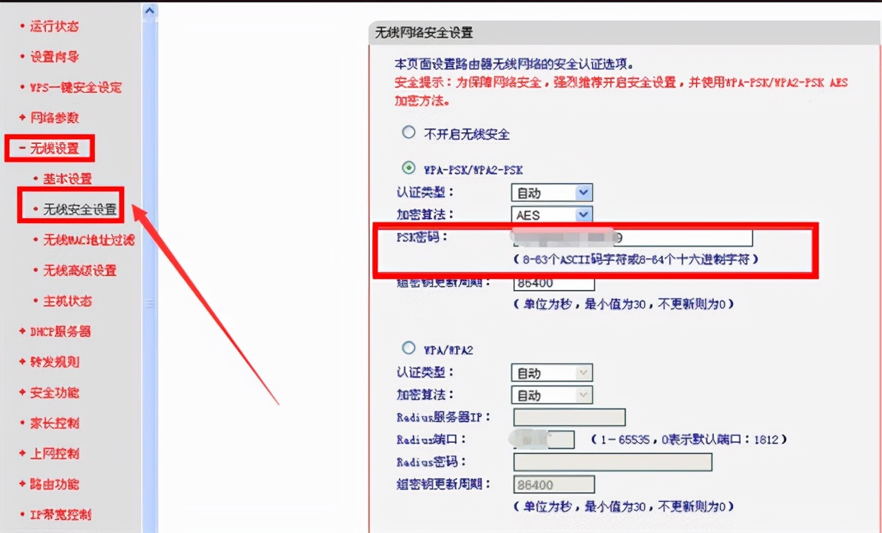 忘记WIFI密码怎么办？这几个小技巧轻松找回来