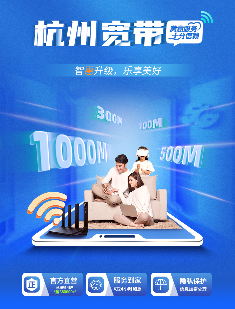 2022杭州电信WIFI宽带套餐表 杭州电信宽带报装电话插图