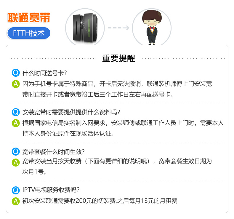 2023北京联通宽带WIFI套餐价格表 北京宽带办理安装插图10