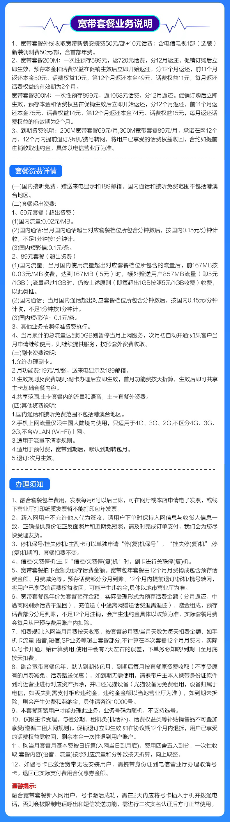 浙江宁波电信宽带办理安装 2022宁波电信宽带套餐价格表插图4