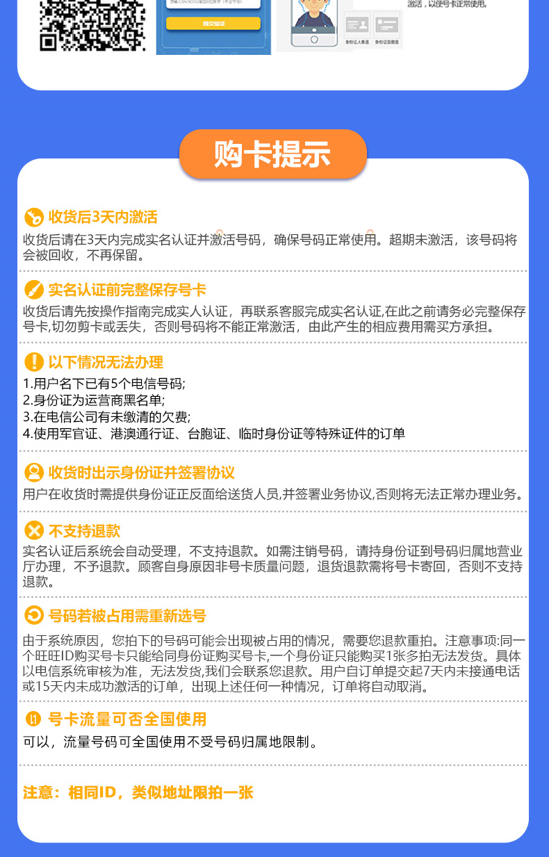 中国电信无忧卡套餐资费 浙江杭州电信手机号码低月租卡流量号电话卡