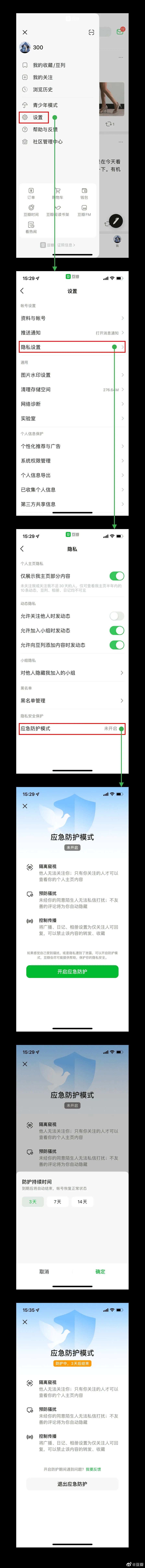 爱奇艺、抖音、快手等平台响应中央网信办，宣布整治网络暴力插图8