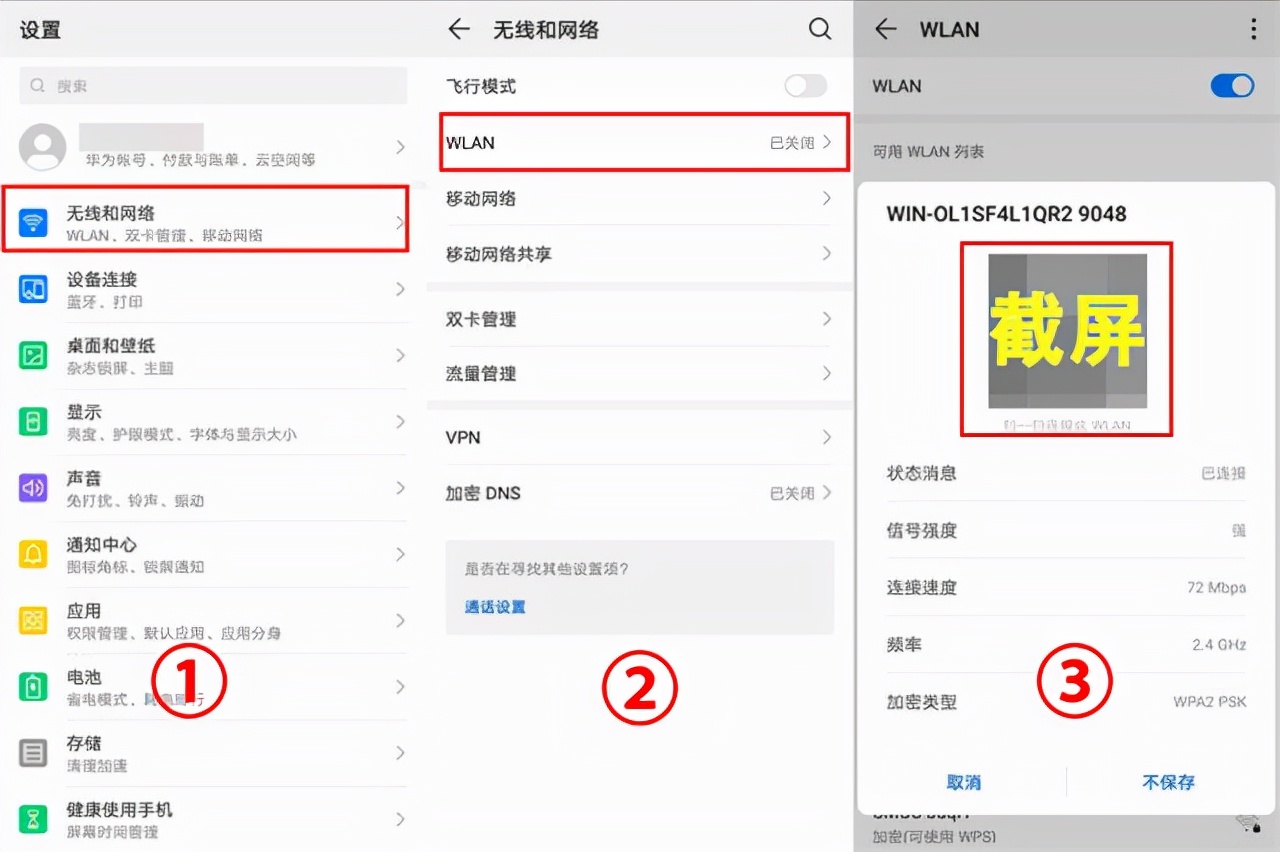 忘记WIFI密码怎么办？这几个小技巧轻松找回来