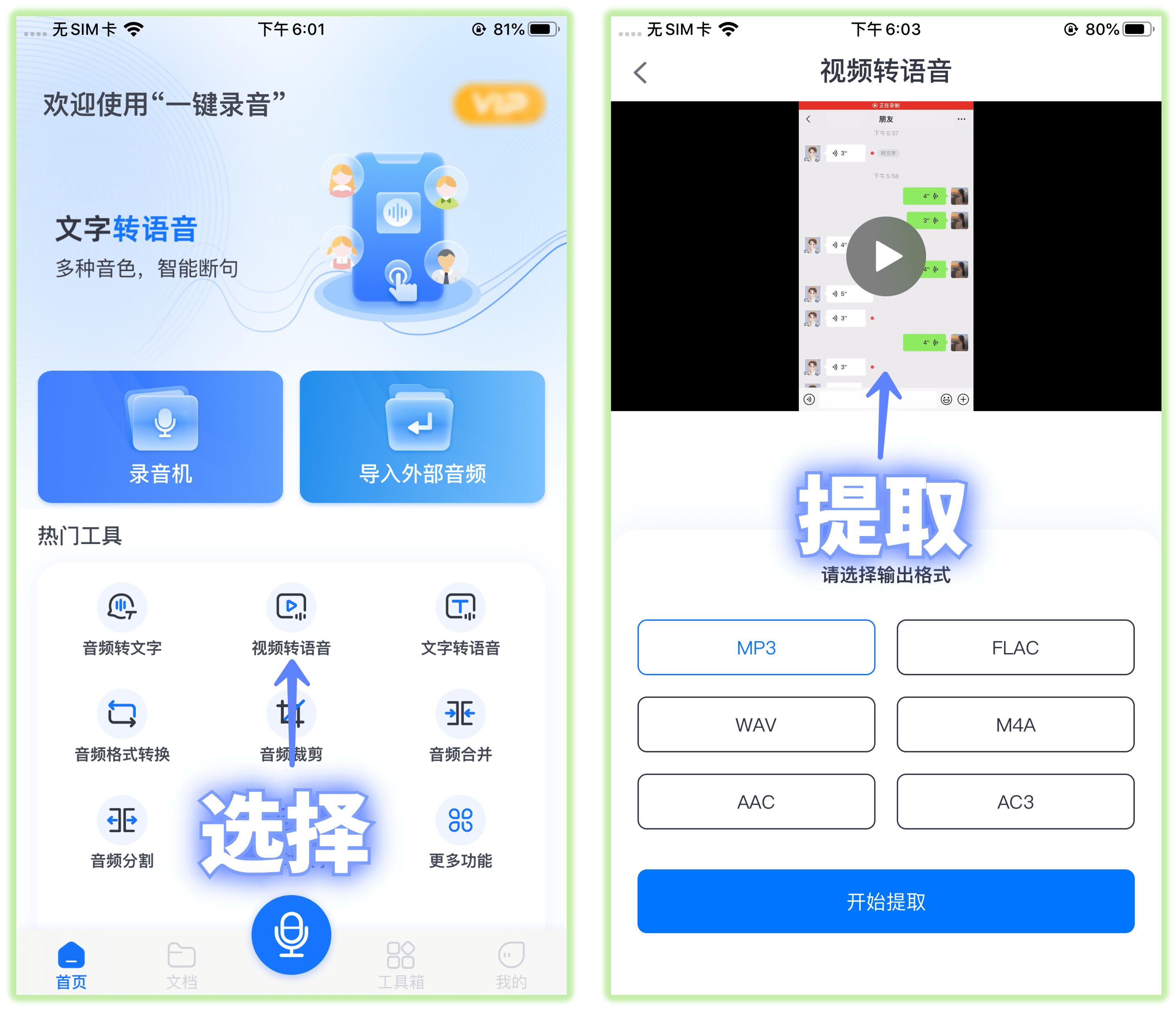 微信收到的语音怎么转发给好友？教你2种方法，操作简单一学就会