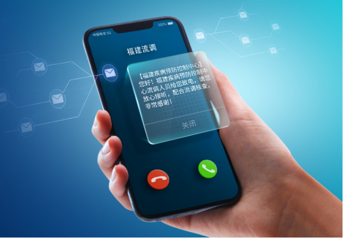 防疫再推黑科技 ！“来电名片与挂机名片”实现疫情防控大作用