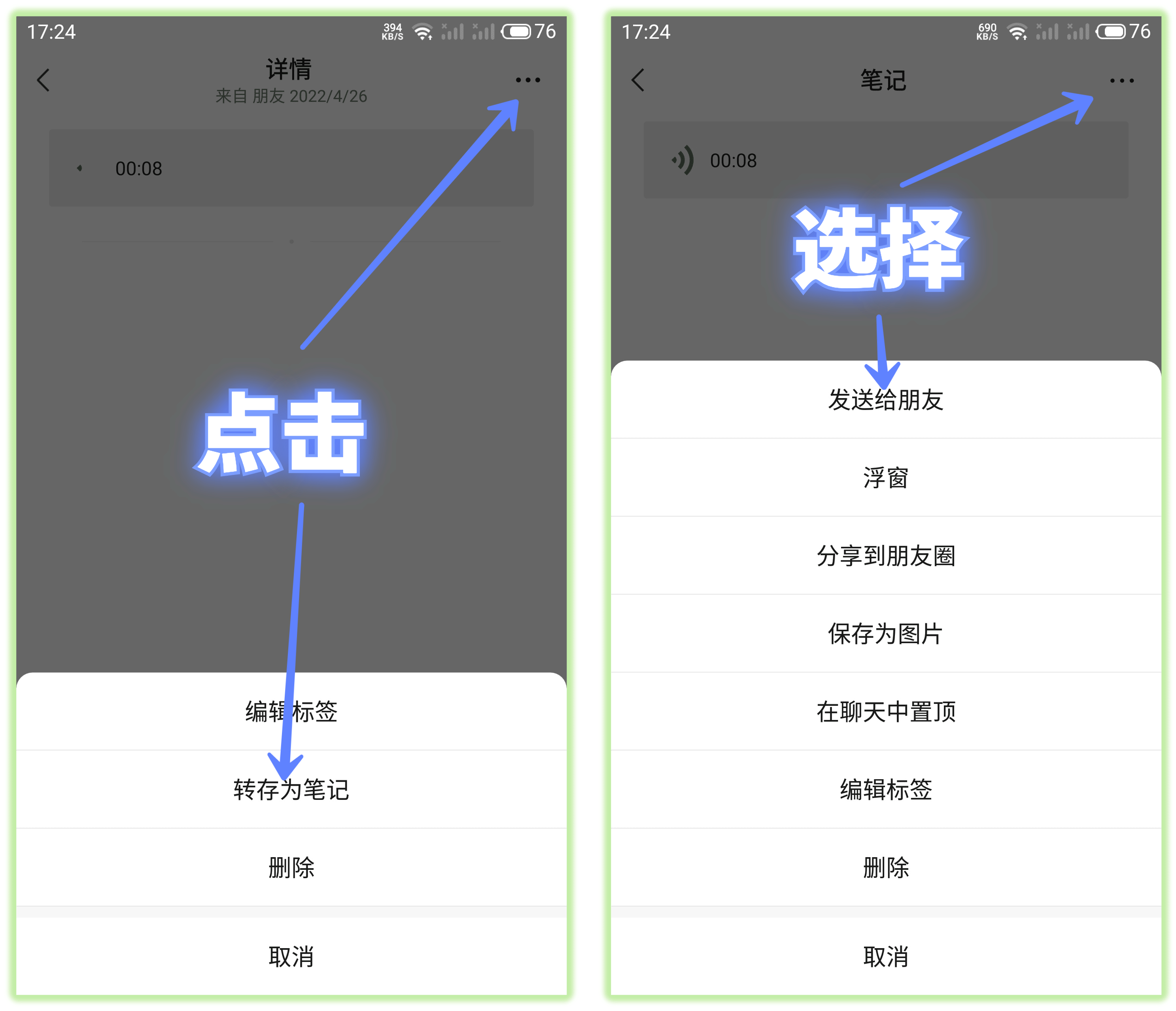 微信收到的语音怎么转发给好友？教你2种方法，操作简单一学就会