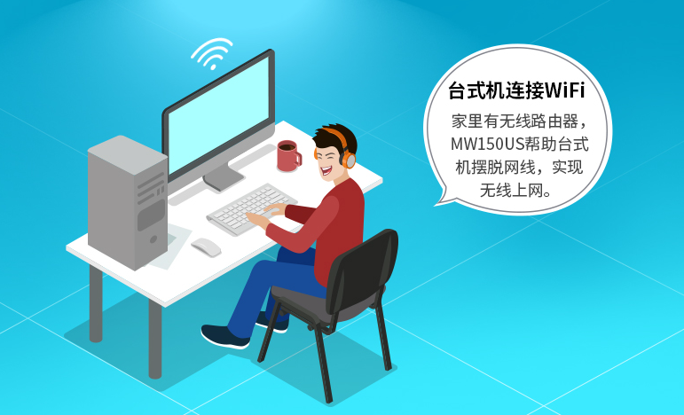 台式电脑怎么连接无线wifi上网（Win10系统设置方法）