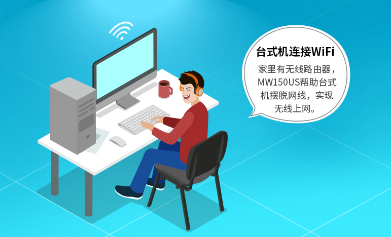 台式电脑怎么连接无线wifi上网（Win10系统设置方法）插图