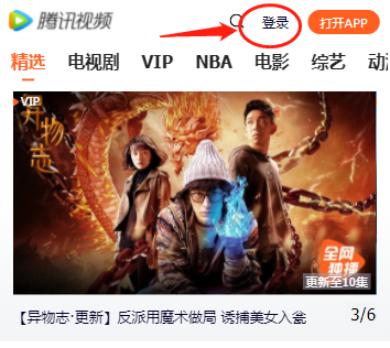 腾讯视频VIP会员怎么共享给别人登录(腾讯视频共享会员账号方法)