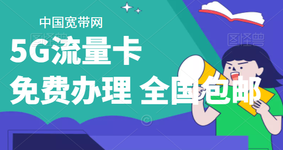 电信星卡,电信大王卡办理,中国电信卡流量套餐有哪些？