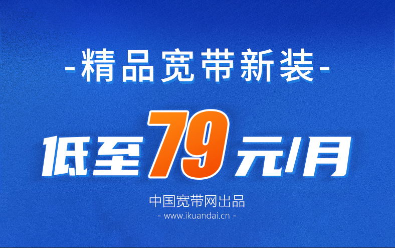 2022成都市电信宽带套餐资费价格表 成都WIFI宽带报装电话