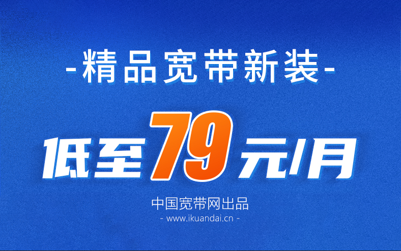 2022成都市电信宽带套餐资费价格表 成都WIFI宽带报装电话插图