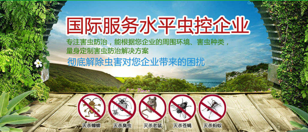 广州除四害,广州消杀公司,杀虫灭鼠灭蟑螂白蚁防治公司插图