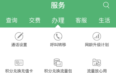 2022联通卡网上注销流程（教你处理联通欠费注销技巧）