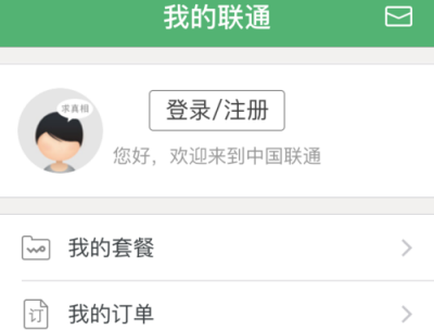 2022联通卡网上注销流程（教你处理联通欠费注销技巧）