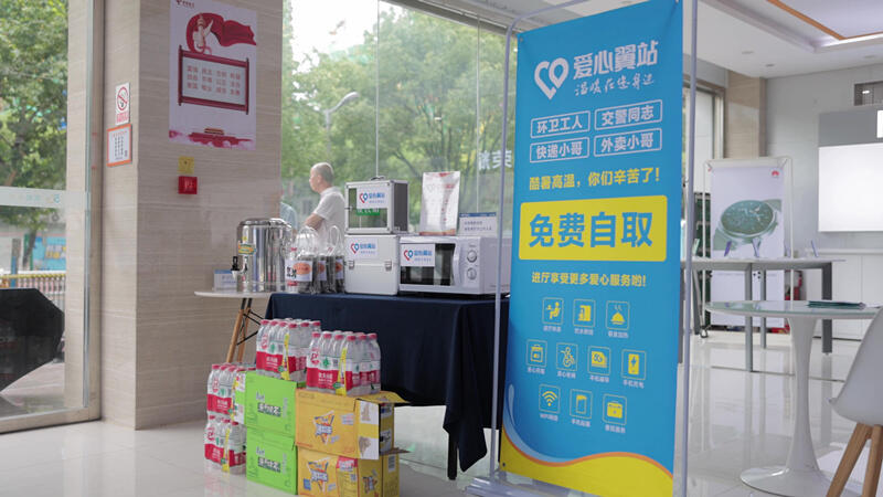 致敬劳动者！中国电信浙江公司“爱心翼站”架起服务群众的“连心桥”
