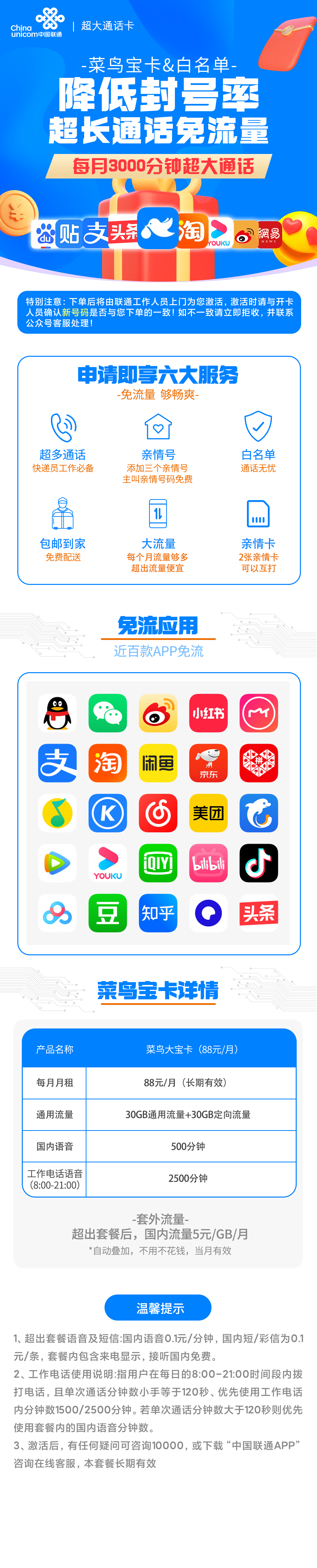 广州电销卡办理，外呼手机卡,销售公司白名单电话卡,稳定抗封电话卡