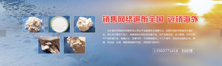 改性海泡石公司 纳米粉海泡石生产厂家 水基海泡石粉末批发价格