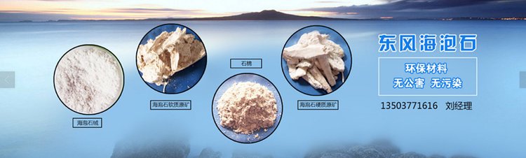 改性海泡石公司 纳米粉海泡石生产厂家 水基海泡石粉末批发价格