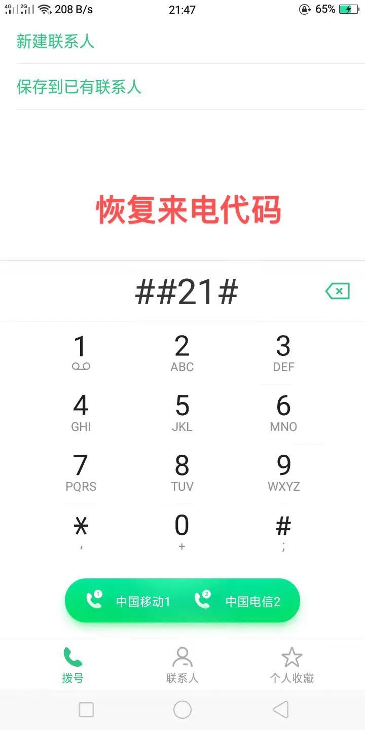 手把手教你如何把手机设置为空号以及怎么恢复正常