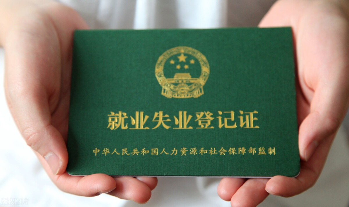 主动辞职能享受失业待遇吗？失业保险金与失业补助金有什么区别？