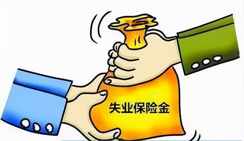 失业了？莫慌，这份失业保险金申领最全指南在这里
