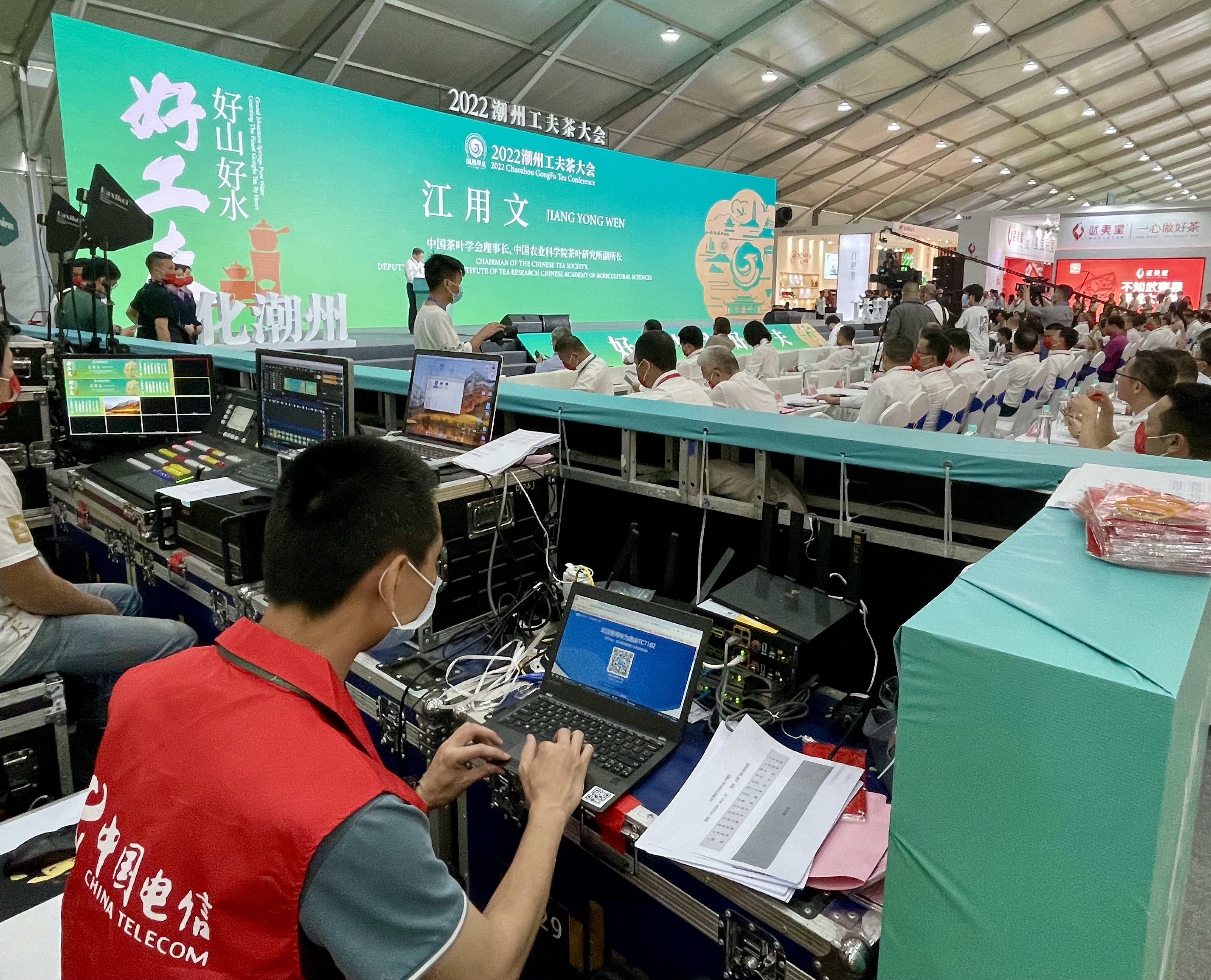 中国电信广东潮州分公司圆满完成2022“国际茶日”暨工夫茶大会网络保障及技术支持任务