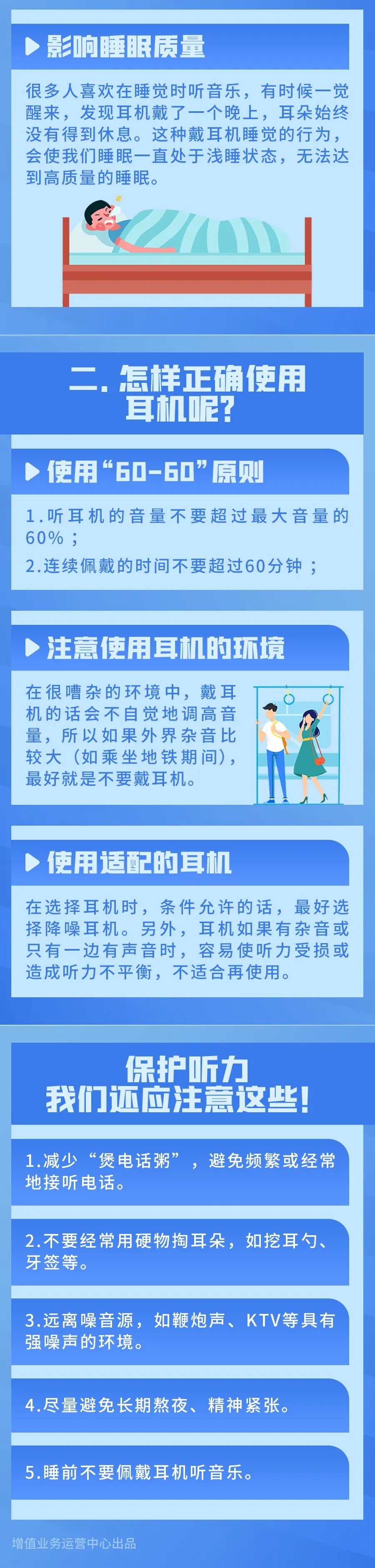 警惕！长时间戴耳机，危害竟有这么大？