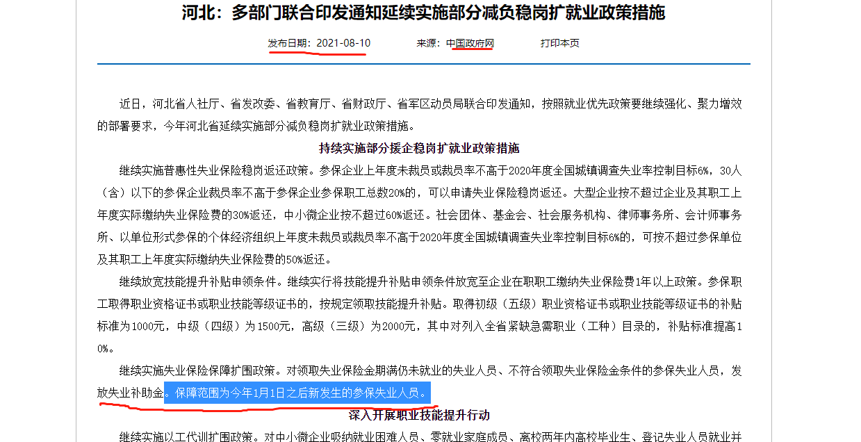 主动辞职能享受失业待遇吗？失业保险金与失业补助金有什么区别？