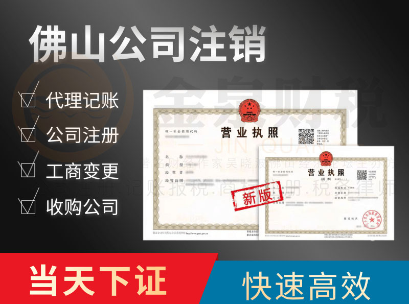 注册公司多少钱，注销公司呢