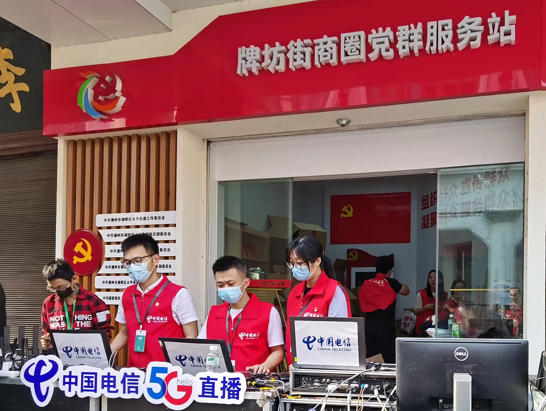 中国电信广东潮州分公司圆满完成2022“国际茶日”暨工夫茶大会网络保障及技术支持任务