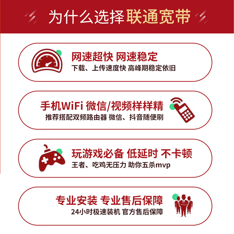 广州联通落地页_04.jpg