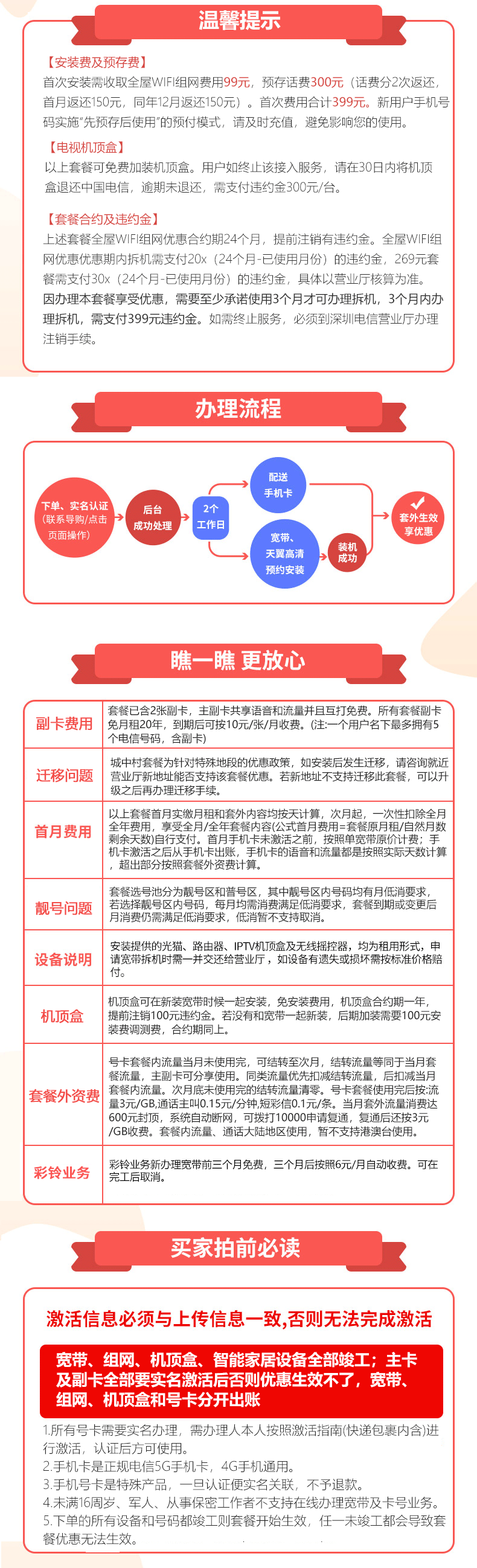 深圳中粮创芯研发中心宽带办理安装，电信联通宽带套餐价格表插图1