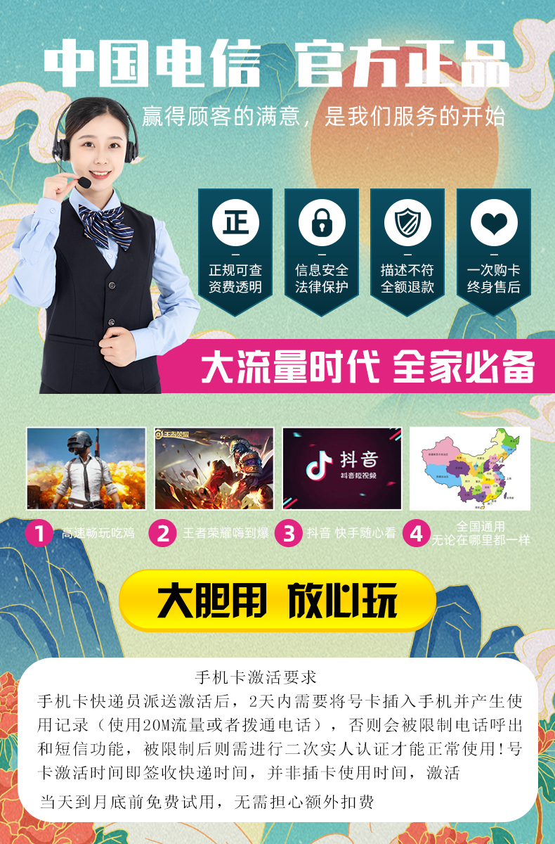 电信纯流量上网卡不限速5g手机卡电话卡全国通用校园星卡大王卡