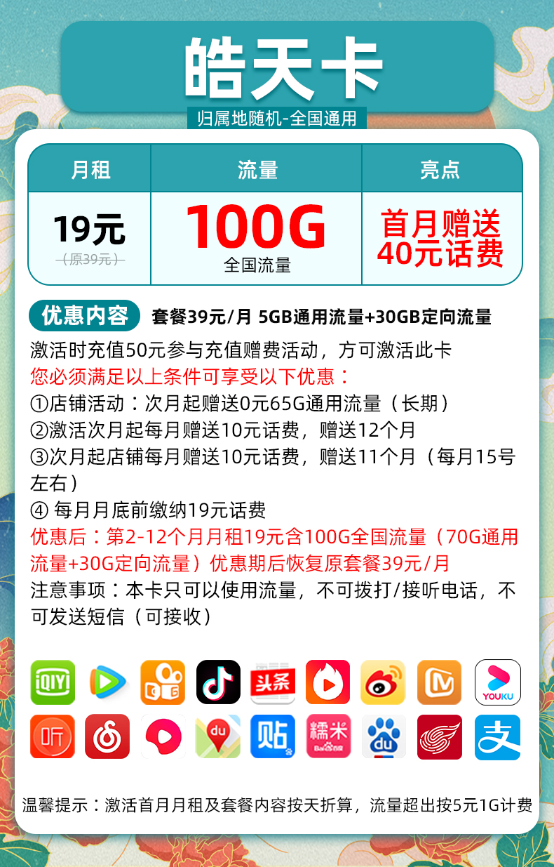 电信纯流量上网卡不限速5g手机卡电话卡全国通用校园星卡大王卡