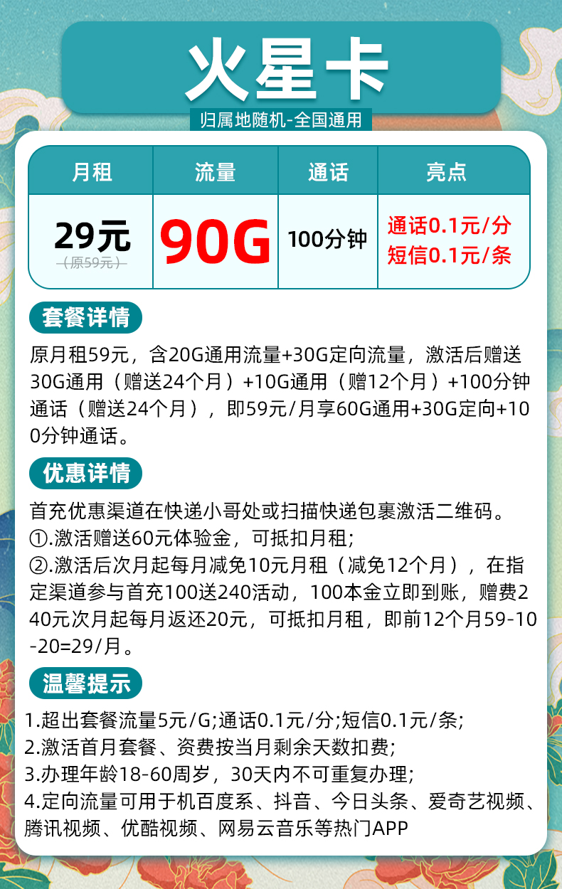 电信纯流量上网卡不限速5g手机卡电话卡全国通用校园星卡大王卡