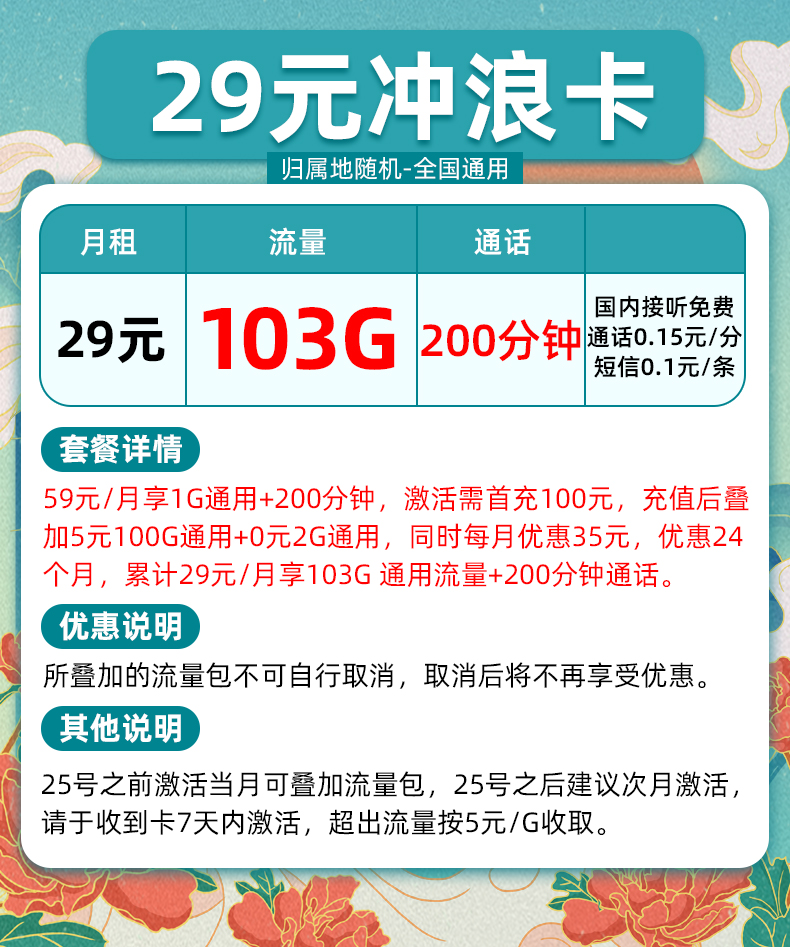 电信纯流量上网卡不限速5g手机卡电话卡全国通用校园星卡大王卡