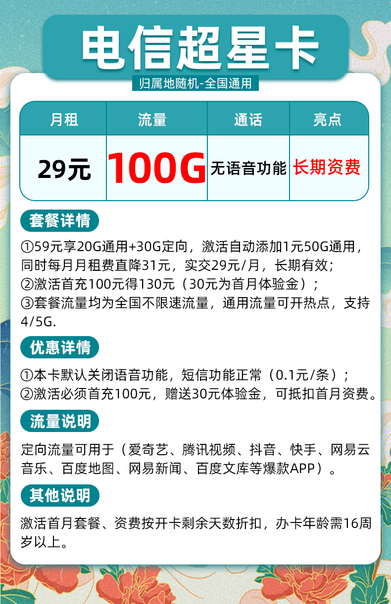 电信纯流量上网卡不限速5g手机卡电话卡全国通用校园星卡大王卡