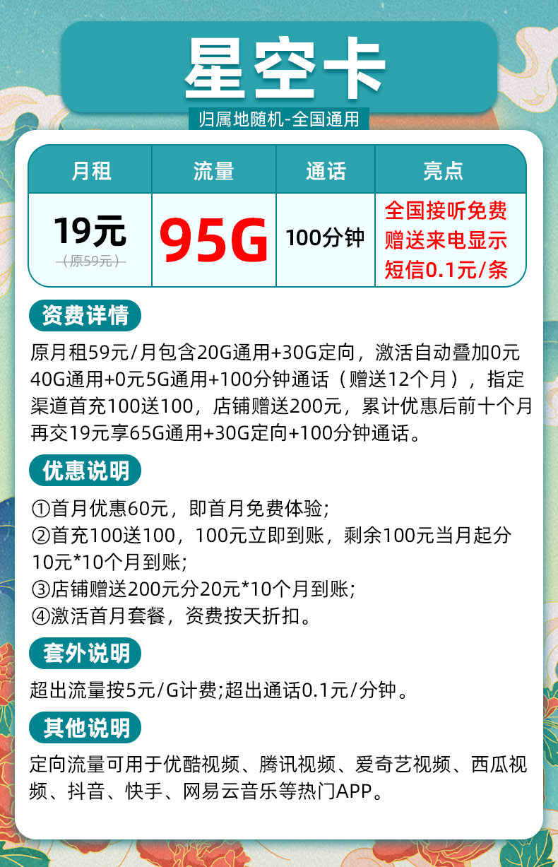 电信纯流量上网卡不限速5g手机卡电话卡全国通用校园星卡大王卡