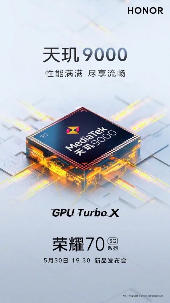 天玑9000旗舰芯加持，荣耀70系列再预热