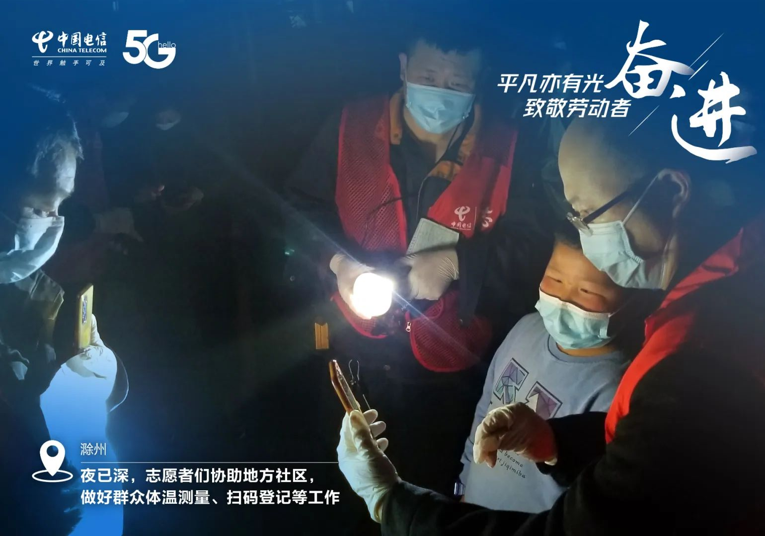 平凡亦有光，致敬劳动者！