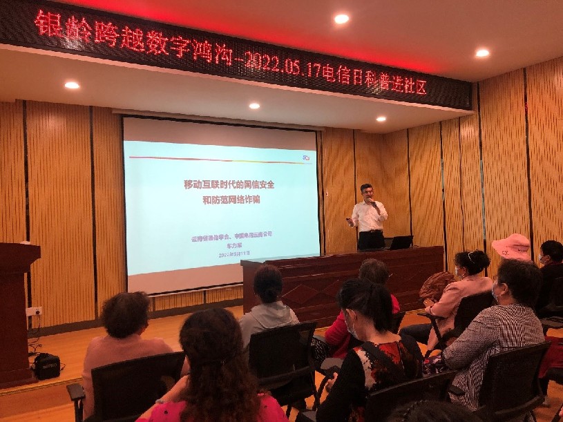全方位立体宣传！为打造“平安云南”贡献电信力量