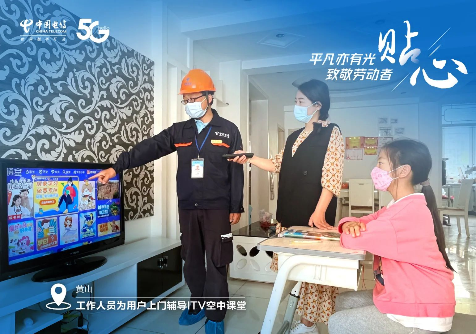 平凡亦有光，致敬劳动者！